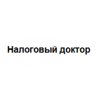 Налоговый доктор