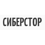 Сиберстор