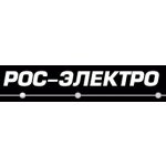 Рос-Электро