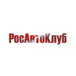 РосАвтоКлуб