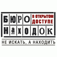 Бюро Находок Магазин Подарков Москва
