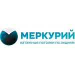 Натяжные потолки Меркурий