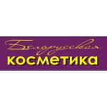 Белорусская косметика