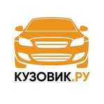 КУЗОВИК.РУ - купить авто запчасти в Курске