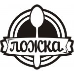 Ложка