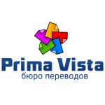 Прима Виста