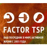 Фактор - интернет-магазин спортивных товаров