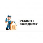 Ремонт Каждому