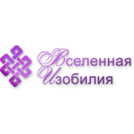 Вселенная Изобилия