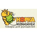 Норка хомяка