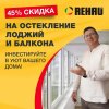 Окна ПВХ Окнобер Солнечногорск