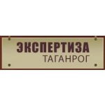 Экспертиза Таганрог