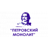 ПЕТРОВСКИЙ МОНОЛИТ