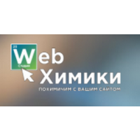 Студия Web-Химики