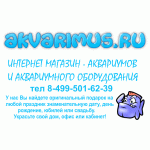 Интернет магазин Akvarimus