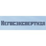 Негосэкспертиза - Черкесск