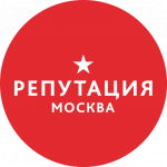 Репутация Москва