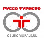 РУССО ТУРИСТО турфирма