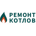 Ремонт котлов