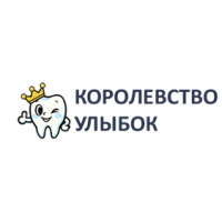 Cтоматологическая клиника Королевство Улыбок