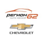 CHEVROLET Регион 62