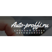 Авто Проффи