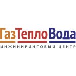 "ГазТеплоВода"