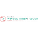 Мануальная терапия Сочи