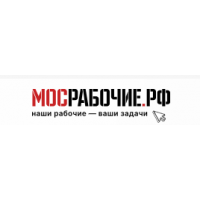 Мосрабочие