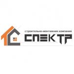 ООО «СМК Спектр»