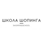 Школа шопинга Татьяны Тимофеевой