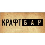 КРАФТ БАР