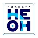 Планета Неон