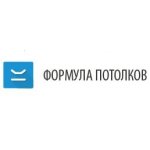 Формула Потолков