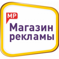 Магазин рекламы