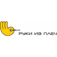 Руки из плеч