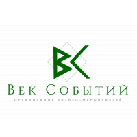 EVENT AGENCY &quot;ВЕК СОБЫТИЙ&quot;