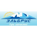 Эльбрус-запчасти