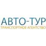 Авто-Тур