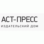 АСТ-Пресс