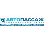 АвтоПассаж