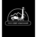 ООО «Север-Изыскания»