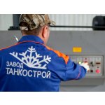 Завод Танкострой