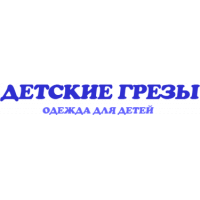 Детские Грезы