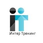 ИнтерТренинг