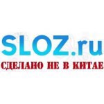 Sloz.ru
