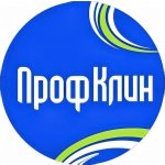 Проф Клин