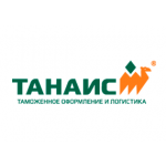 Таможенный брокер ТАНАИС