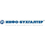 Инфо-Бухгалтер