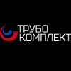 Трубокопмплект